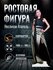 Ростовая фигура Джулия Робертс