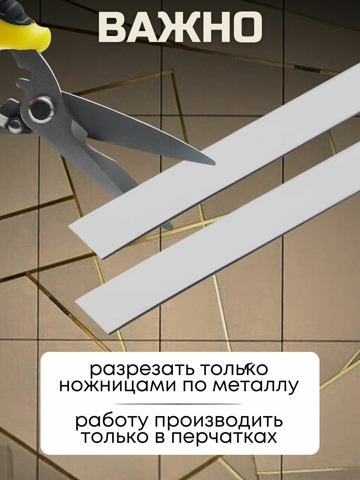 Молдинг, самоклеящийся, влагостойкий, гибкий, для внутренних и наружных работ, 5,5 м — фото 1