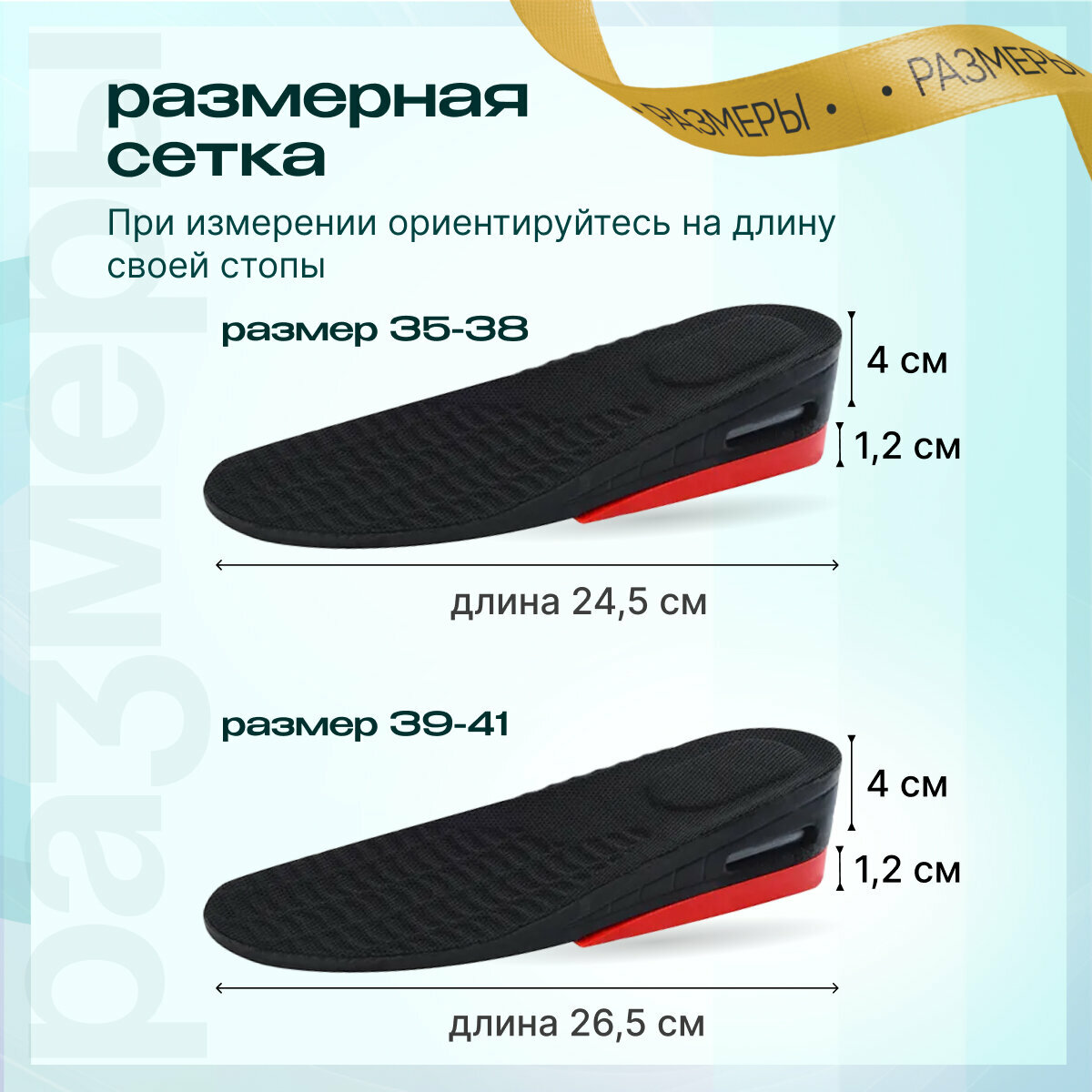 Изображение Стельки для обуви увеличение роста MyBalance, высота 5,2 см, черные, амортизирующие, 2 шт, размер 39-41