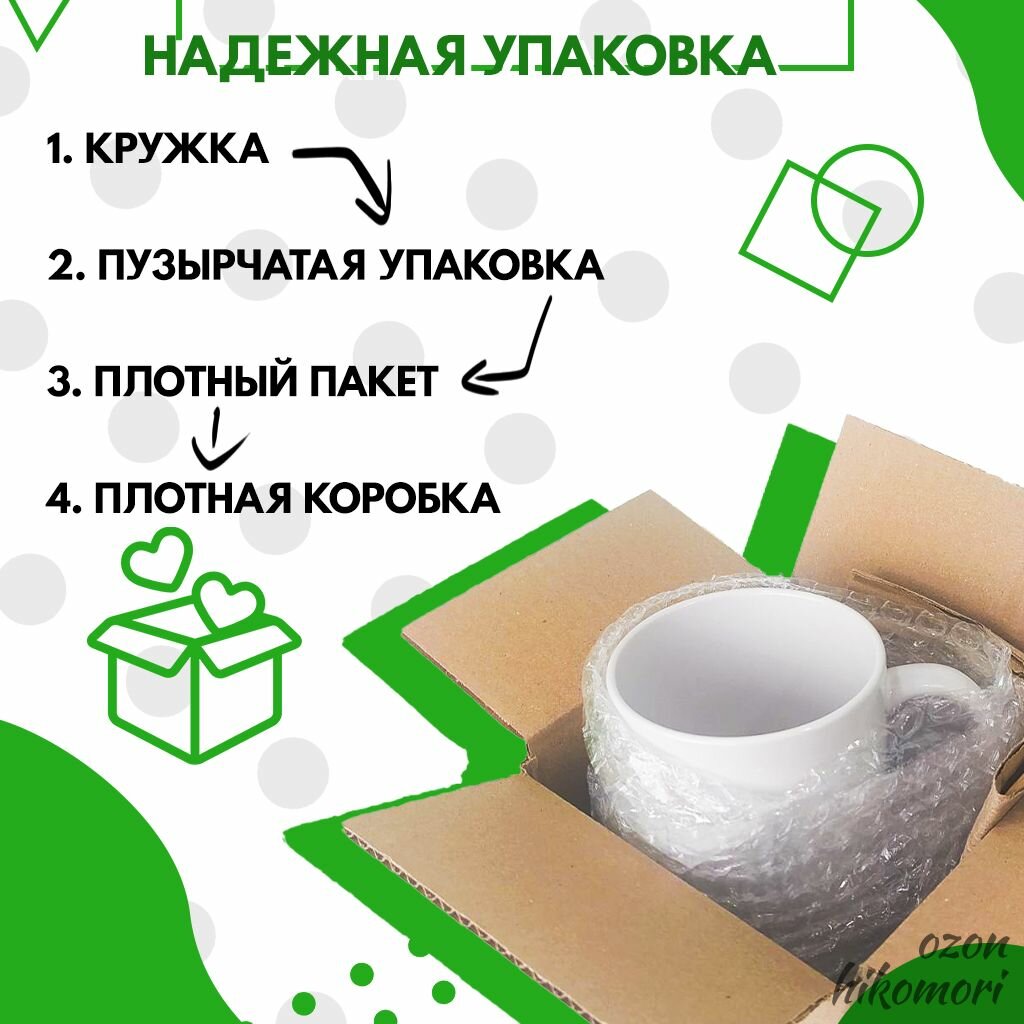 Кружка керамическая 330мл — фото 1