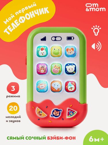 Изображение товара Om&Mom Телефон детский музыкальный развивающий с песенками и голосами животных для малышей