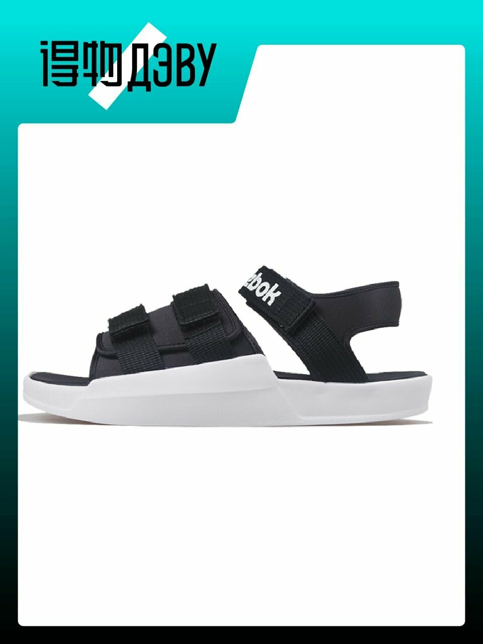Босоножки Reebok, размер EU 37.5 стопа (24CM)