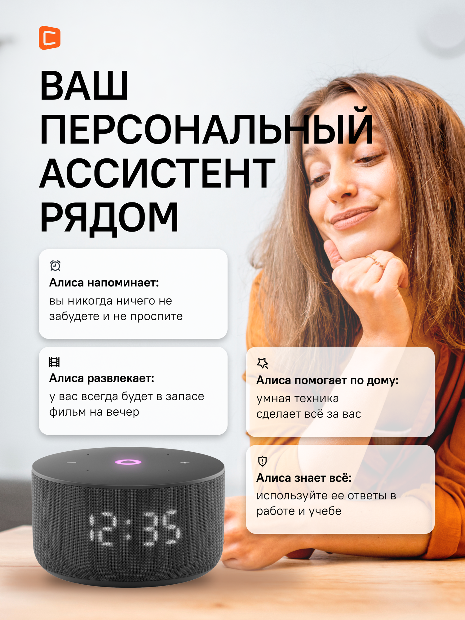 Умная колонка яндекс Станция Мини 3, 12Вт, с Алисой на YaGPT, черный [yndx-00027blk] — фото 1