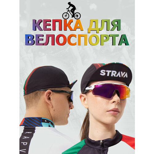 фото Кепка strava велокепка спортивная кепка для велоспорта для взрослых и детей, размер 54-59, зеленый, синий, желтый, красный, черный