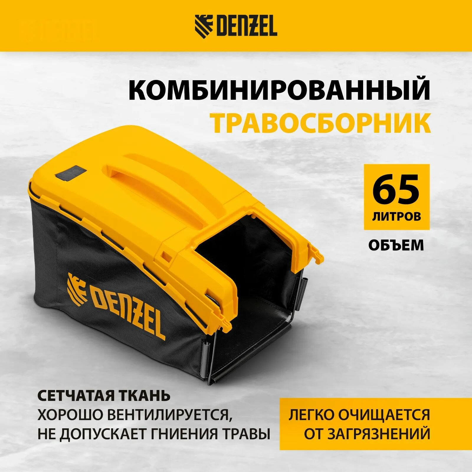 Изображение Газонокосилка бензиновая GLR-510SP-ZS, 171 см3, ширина 51 см, привод, травосборник 65 л Denzel 58825