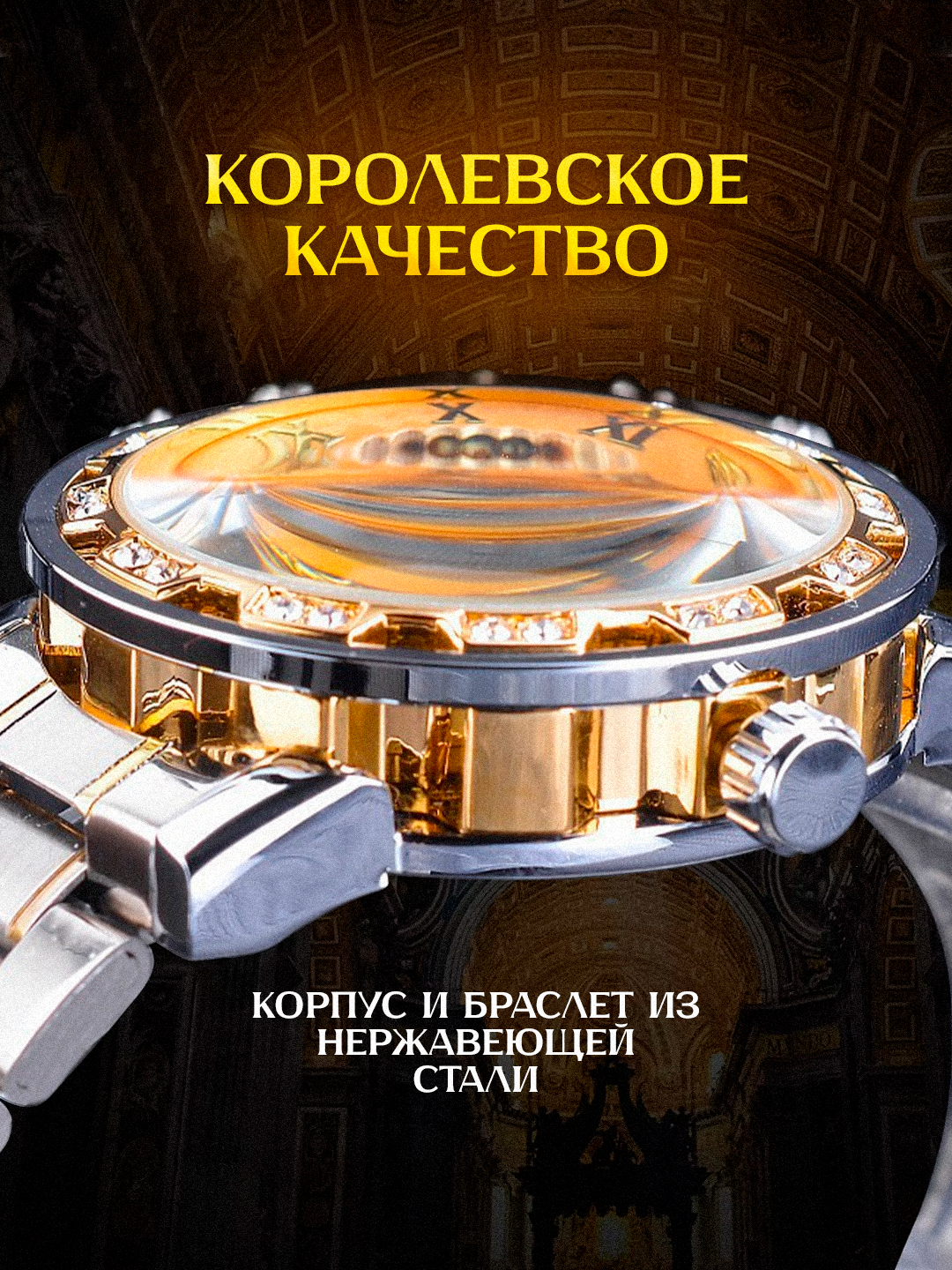 Наручные часы WINNER, золотистый — фото 1