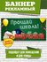 Растяжка Прощай школа! 2000 х 1000 мм