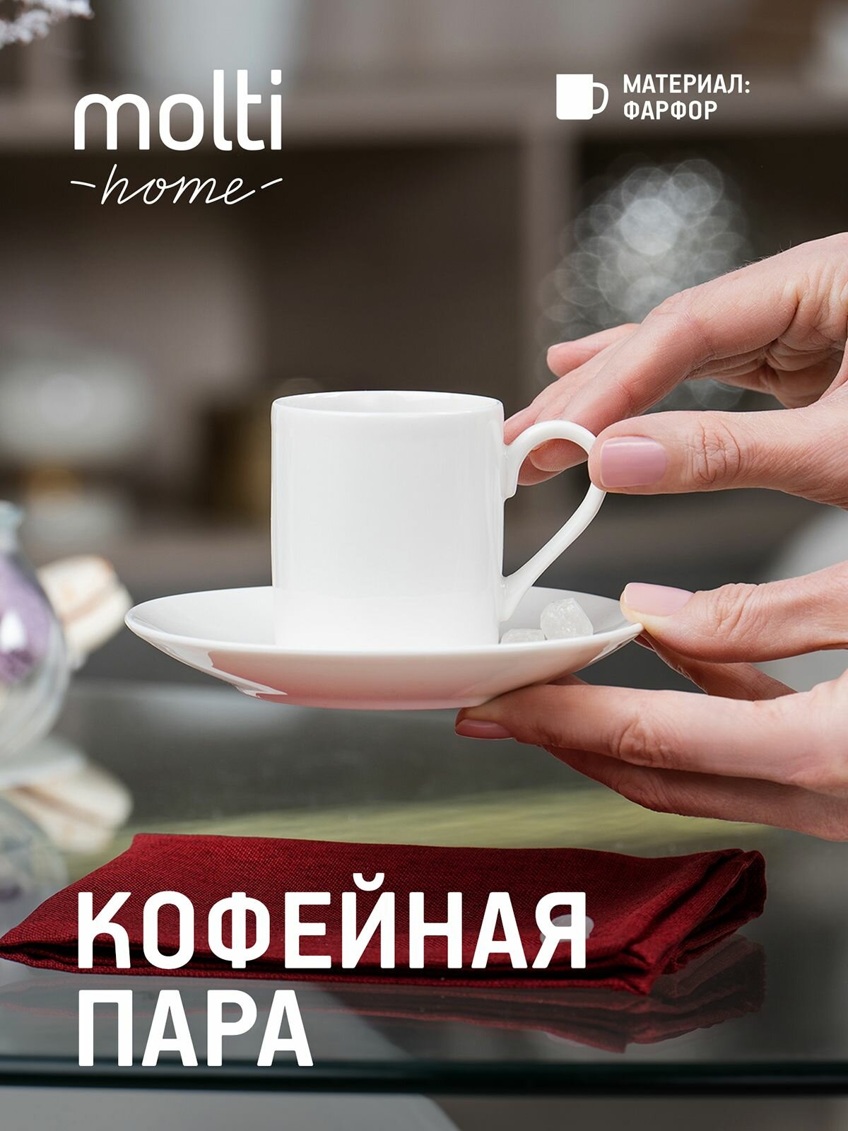 Кофейная пара фарфор чашка с блюдцем 100 мл, чайная Mansion ver.2 подарок девушке