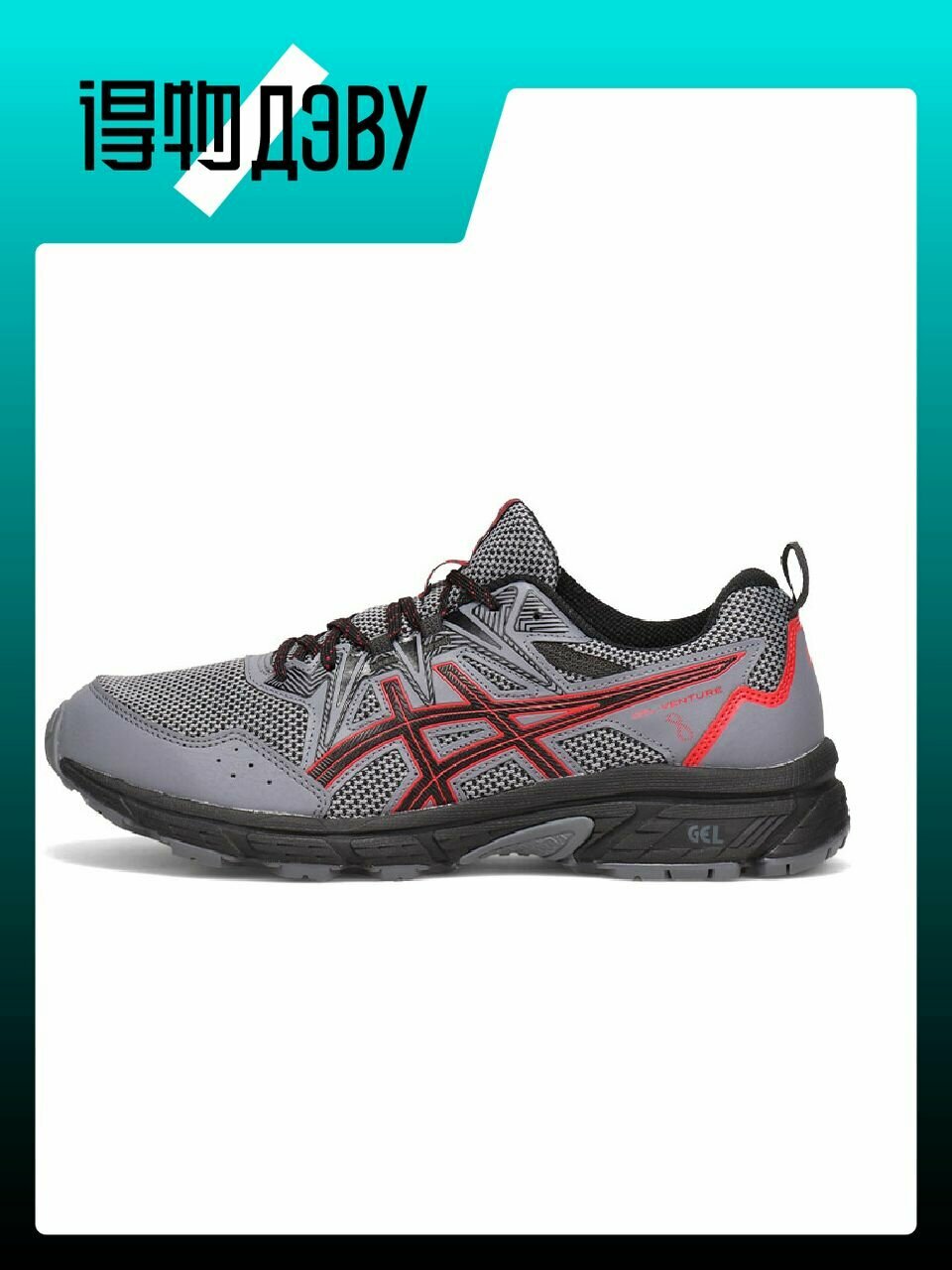Кеды ASICS GEL-VENTURE 8, размер EU 44.5 стопа (28.25CM)