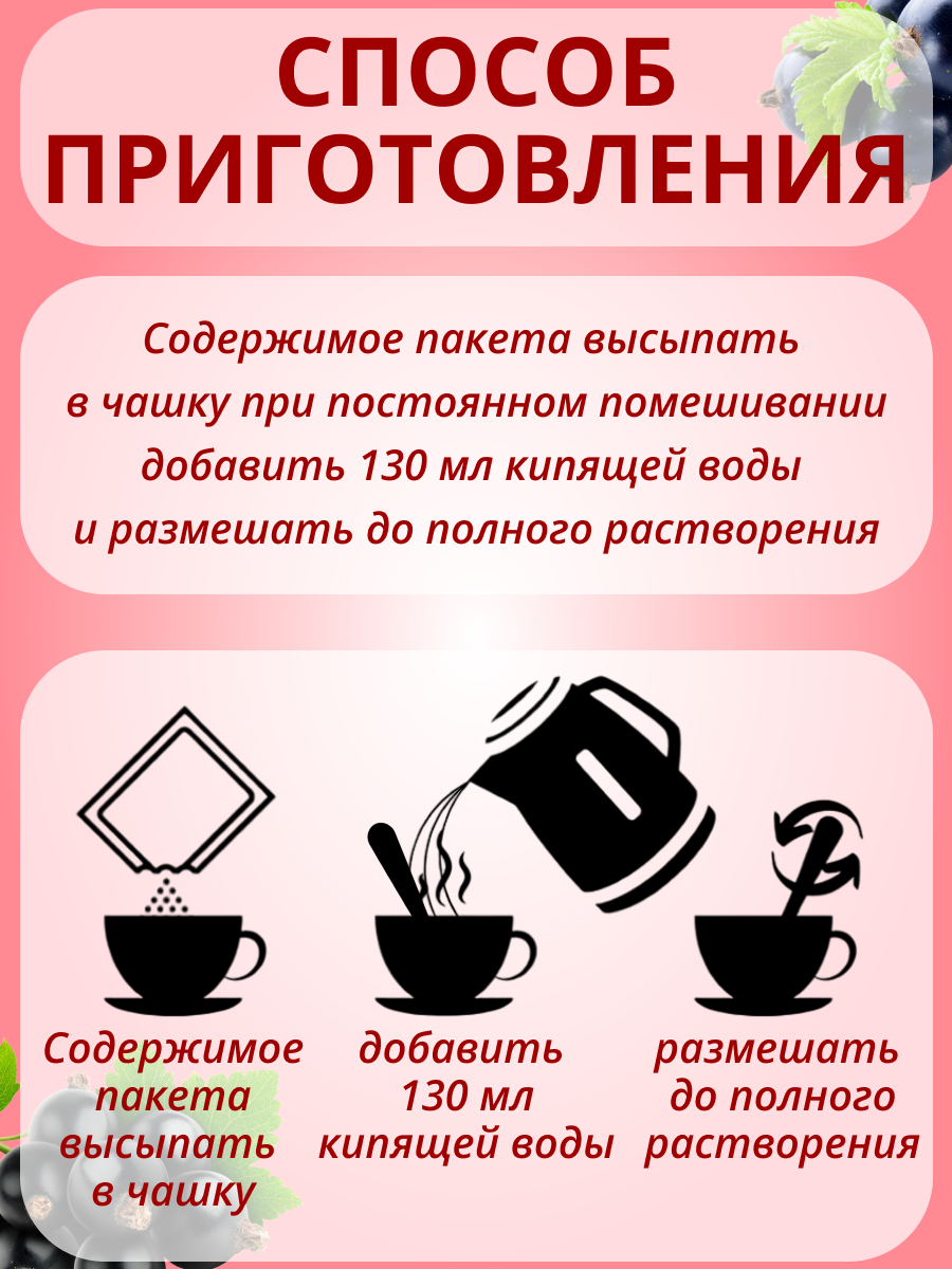 Кисель Радово, быстрорастворимый, со вкусом чёрной смородины, 40 пакетов, 25 г — фото 1