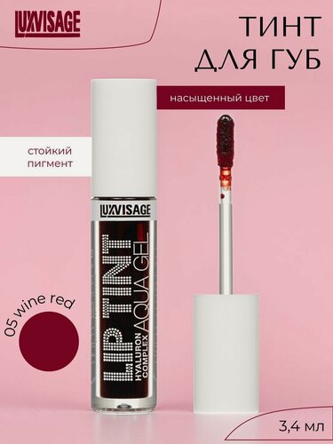 Изображение товара Тинт для губ LUXVISAGE Lip Tint Aqua Gel Hyaluron Complex, оттенок 05 Wine Red