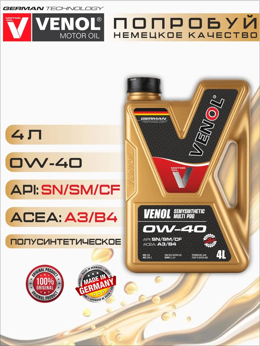 Моторное масло 0W40 SN/SM/CF A3/B4 MULTI PDG, 4л