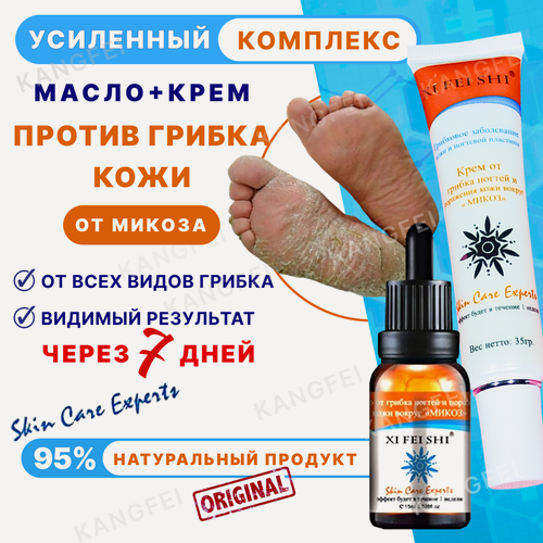 Изображение товара Набор крем+масло от грибка на руках и ногах, от микозов кожи, масло+крем, антибактериальный эффект