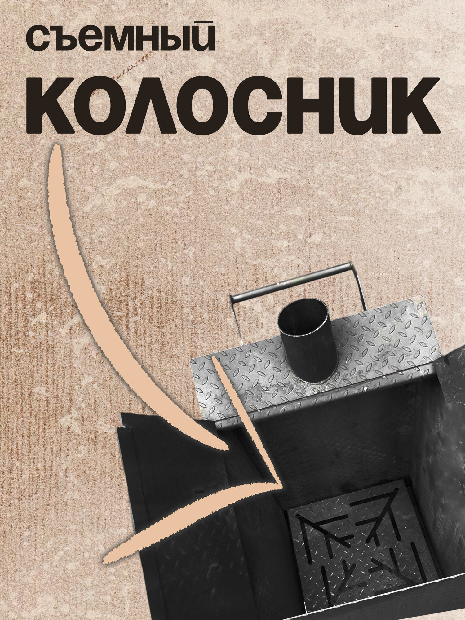 Печь для сжигания мусора, квадратная косая с двумя дверцами, колосником и дымоходом на 280 литров — фото 1