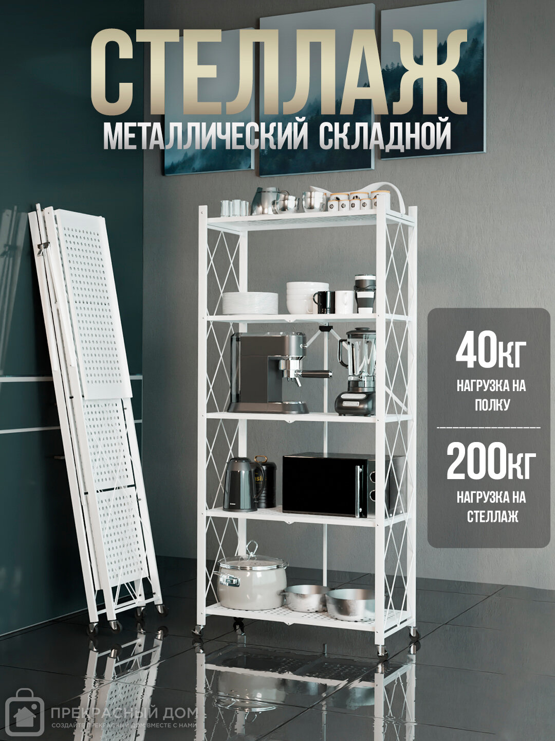 Напольный металлический стеллаж на колесиках, со складными полками, для кухни, 3/4/5 полок