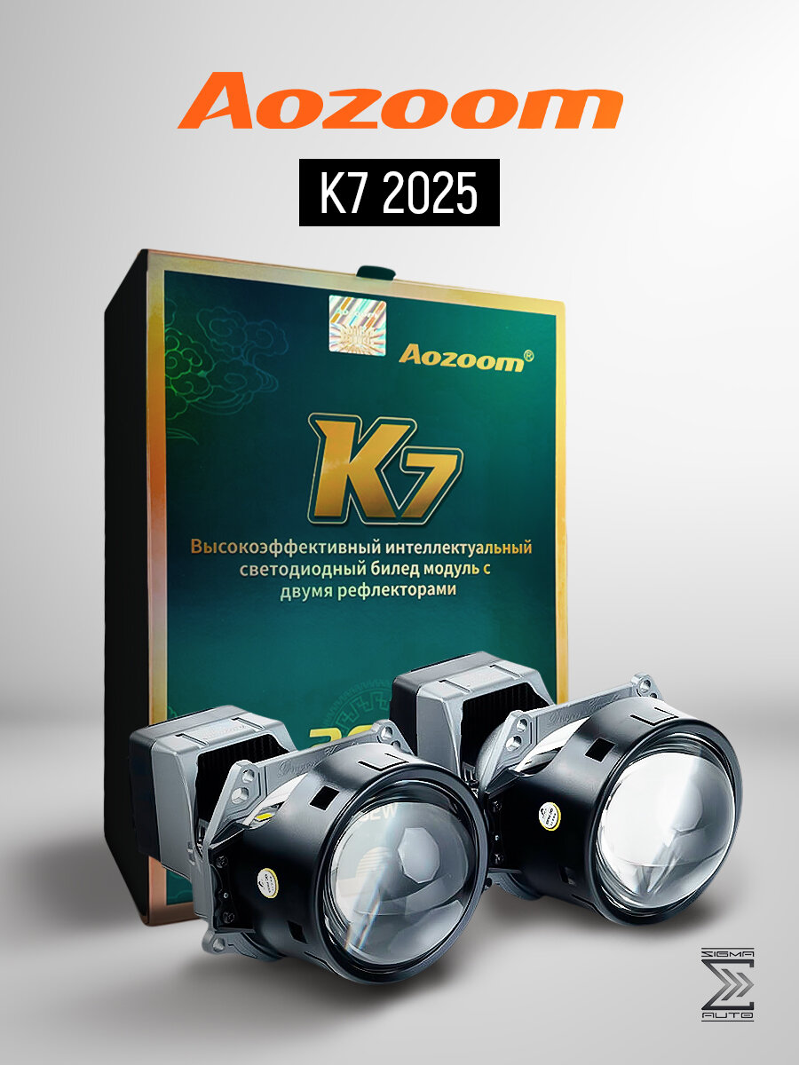Светодиодные линзы би лед Aozoom K7 2025, 12V, 3.0 дюйма, 5500К, bi led модули ближнего и дальнего света для автомобилей — фото 1