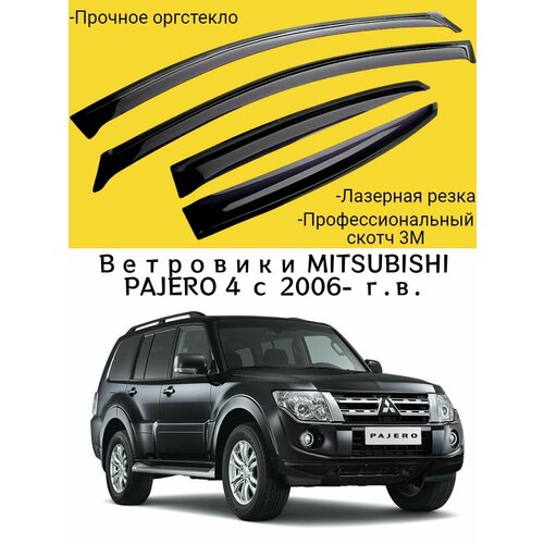 Ветровики, Дефлекторы окон MITSUBISHI PAJERO ( с 2006-) / Ветровик стекол / Накладка на двери Митсубиси Паджеро 4