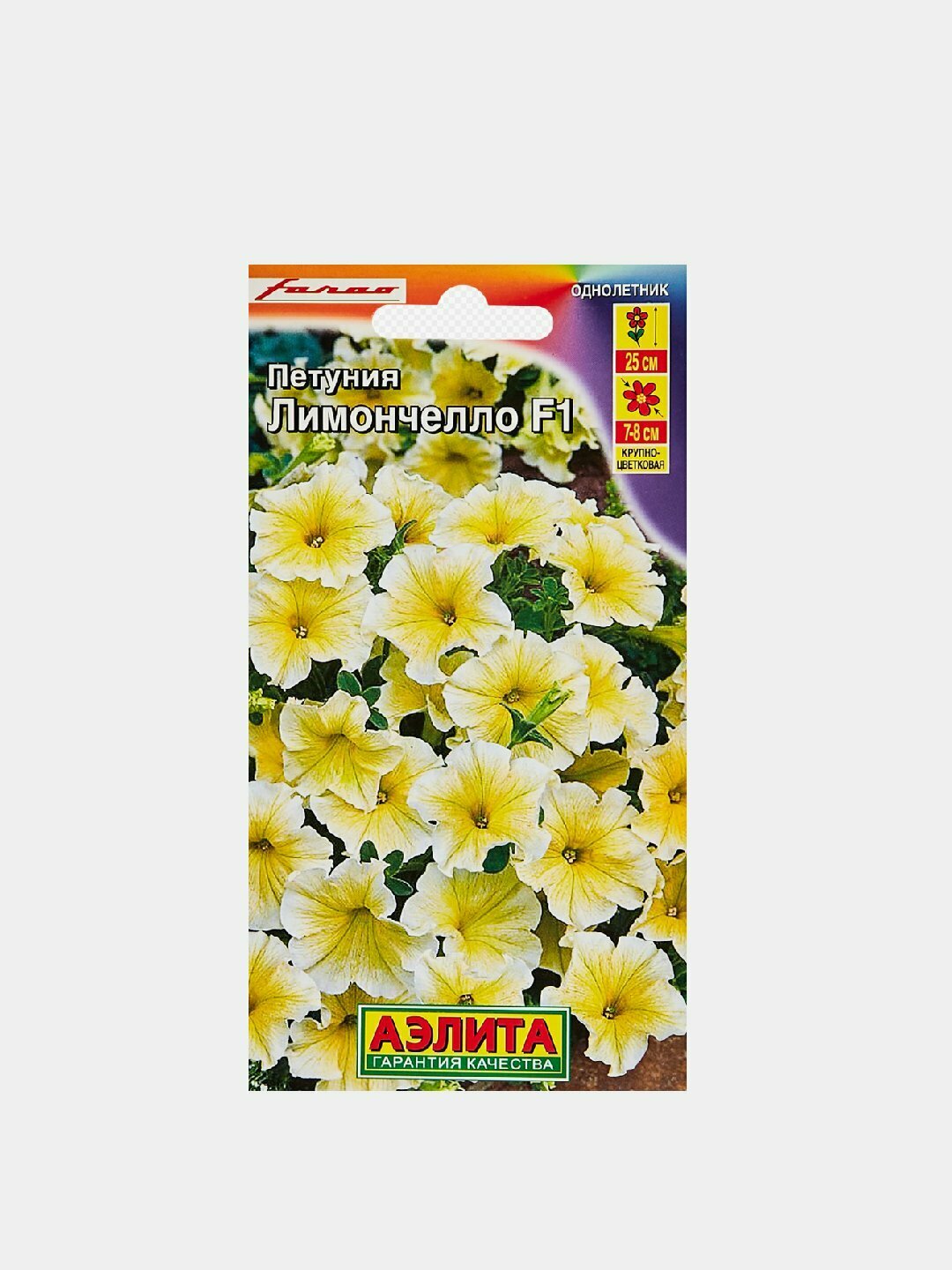 Семена цветов: Петуния Лимончелло