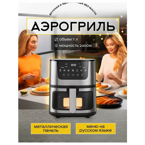 Домашняя воздушная кастрюля 6L сенсорный экран рецепт с панелью времени 6000₽