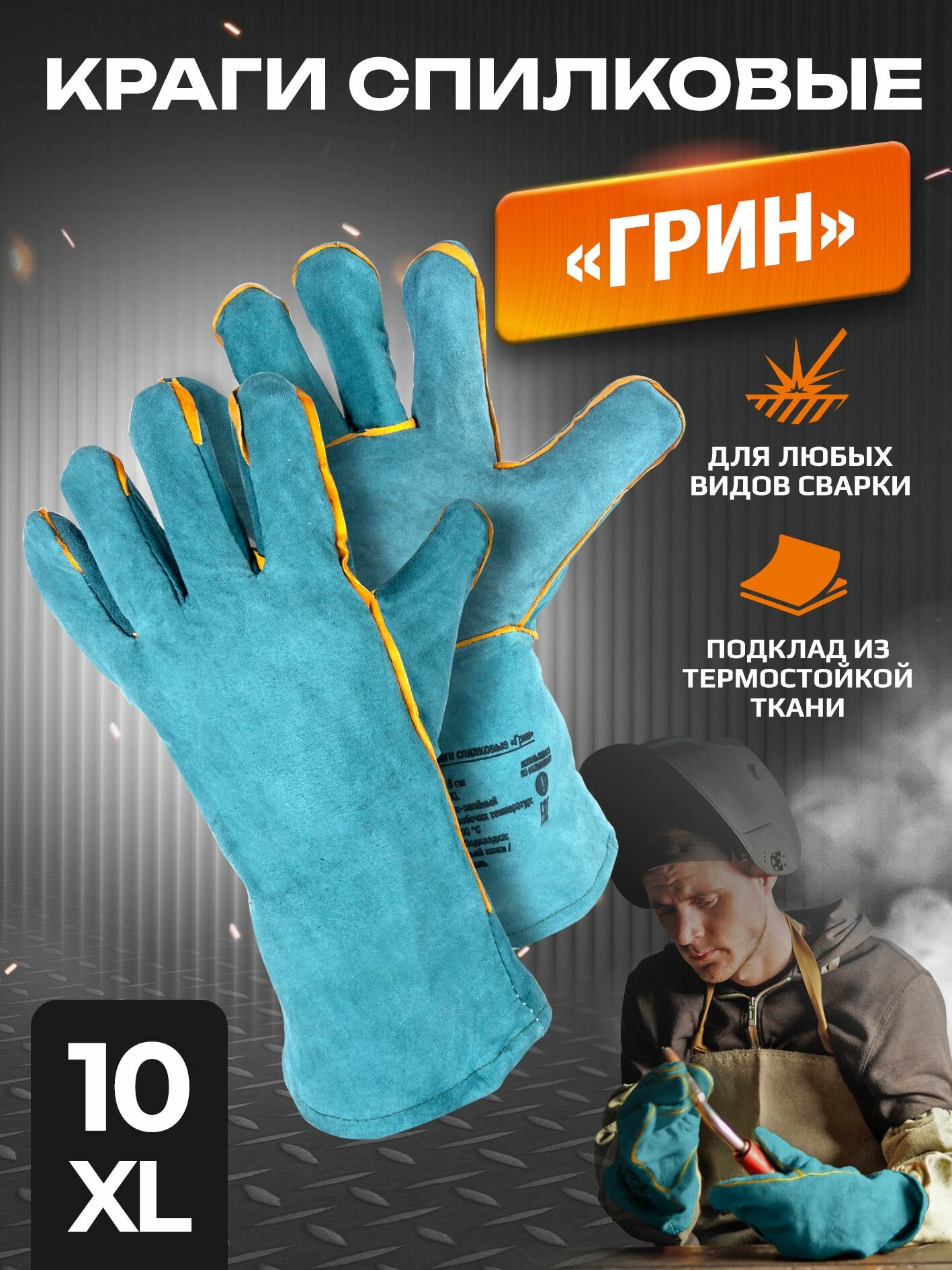 Краги спилковые Грин