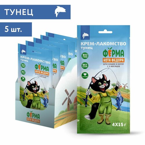 Крем-лакомство Ферма кота Федора для кошек и котят из тунца (15г х 4шт) * 5 упаковок