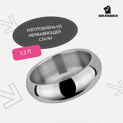 Изображение товара Миска Mr.Kranch из нержавеющей стали Belly Bowl 1,2 л, нескользящее основание