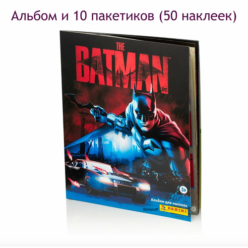 Альбом и 10 пакетиков The Batman Panini 50 наклеек 3000₽