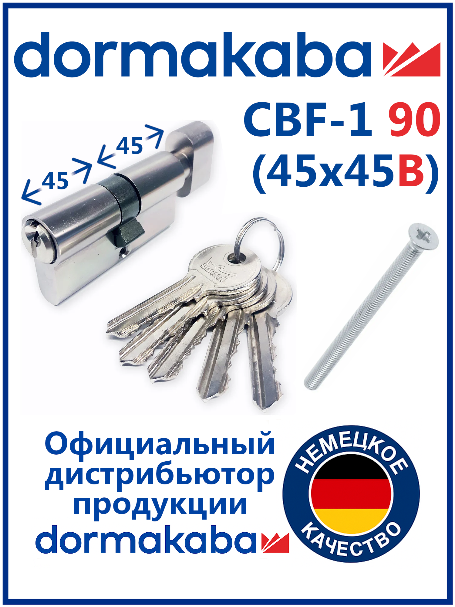 Евроцилиндр с вертушкой dormakaba CBF-1 90(45х45B) никель. Цилиндр для дверей dorma(дорма)