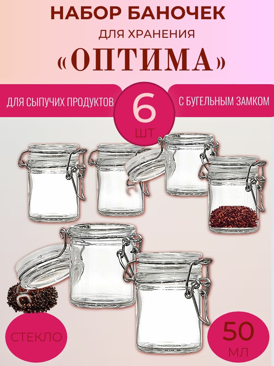 Набор банок для хранения Доляна 