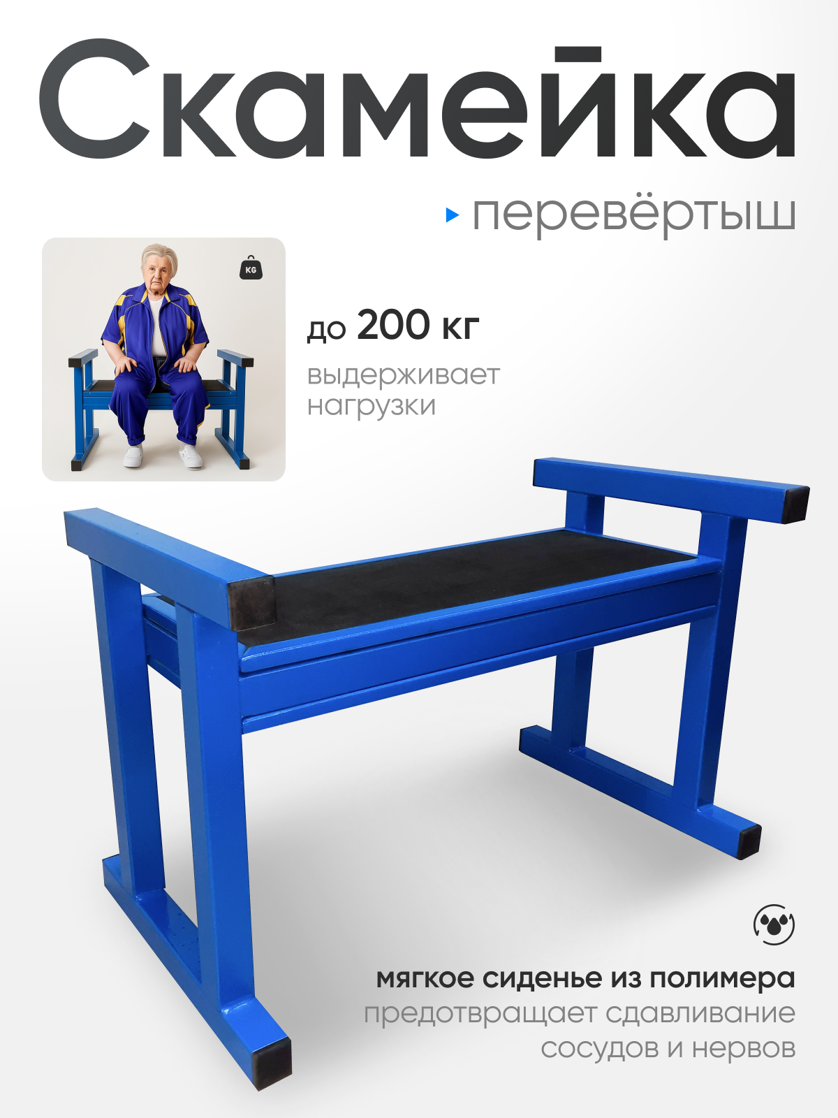 Скамейка-перевертыш "Садовая", мягкая, металлический каркас из трубы 30х30 мм