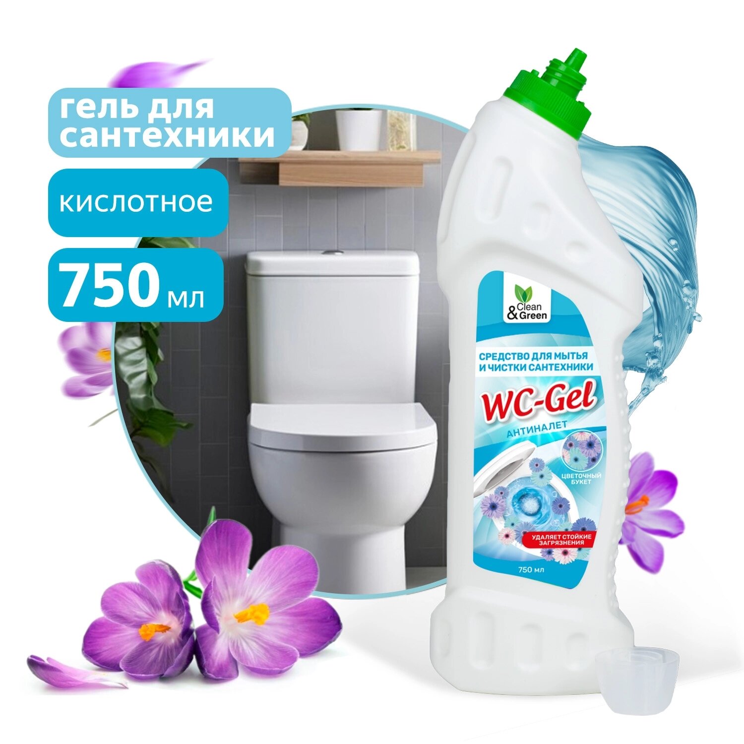 Средство для мытья и чистки сантехники Clean&Green CG8074
