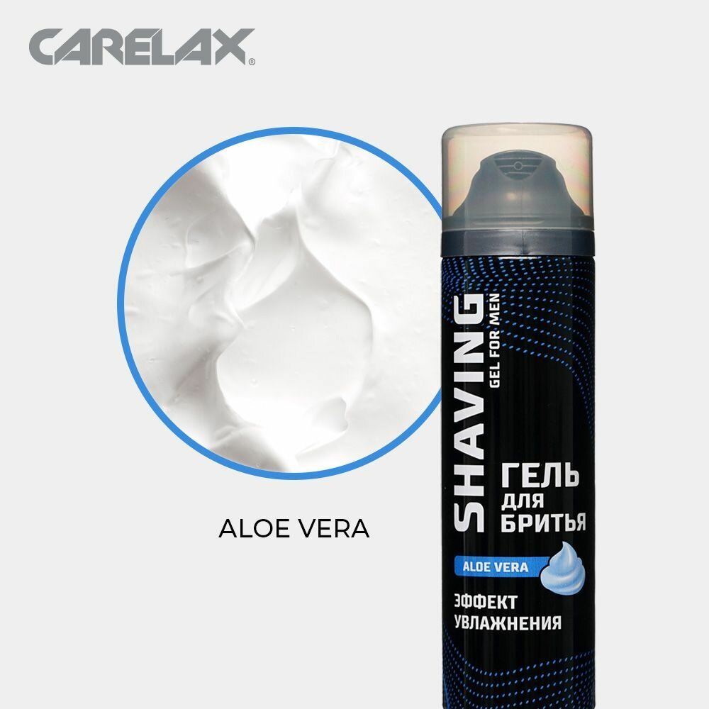 Гель для бритья Carelax " Эффект Увлажнения" 200мл, Aloe Vera — фото 1