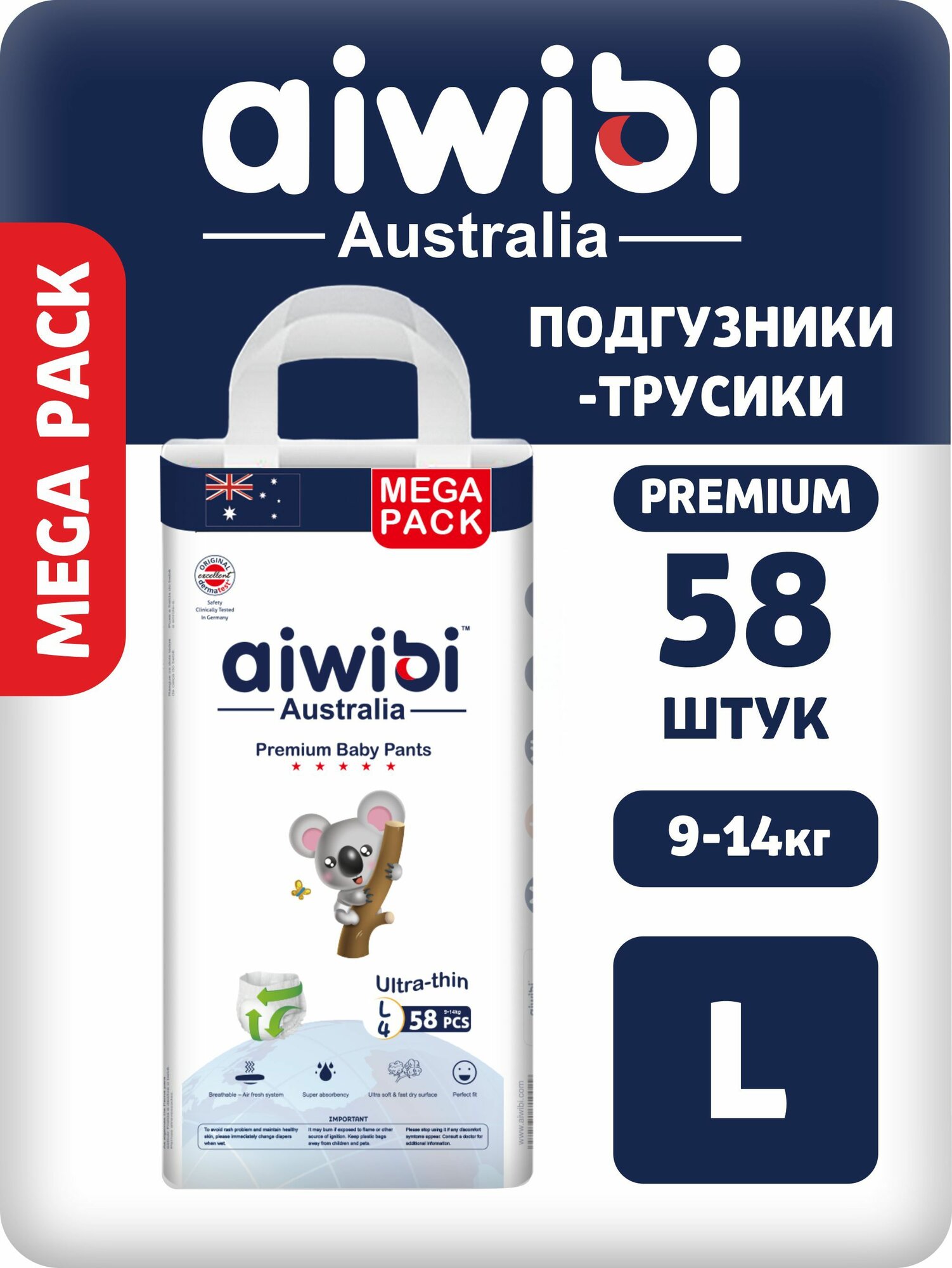 Трусики-подгузники детские AIWIBI Premium L (9-14 кг) 58шт айвиби, памперсы