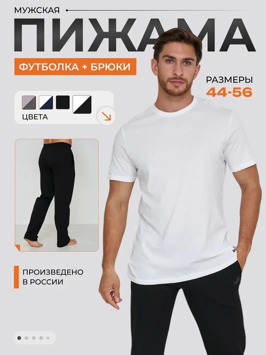 Пижама WIXI кэжуал, размер 2XL, белый/черный