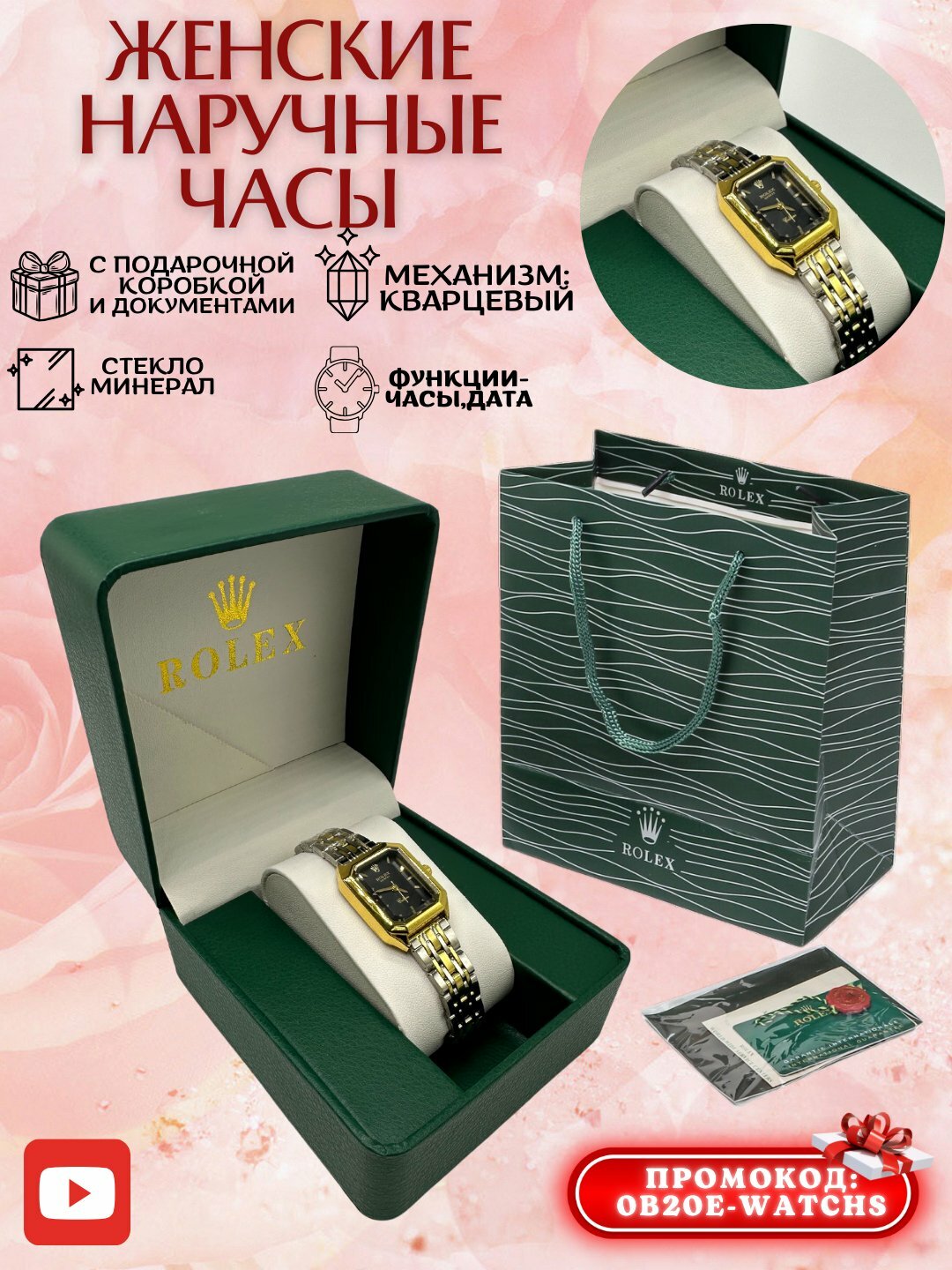 Наручные часы, зелeный
