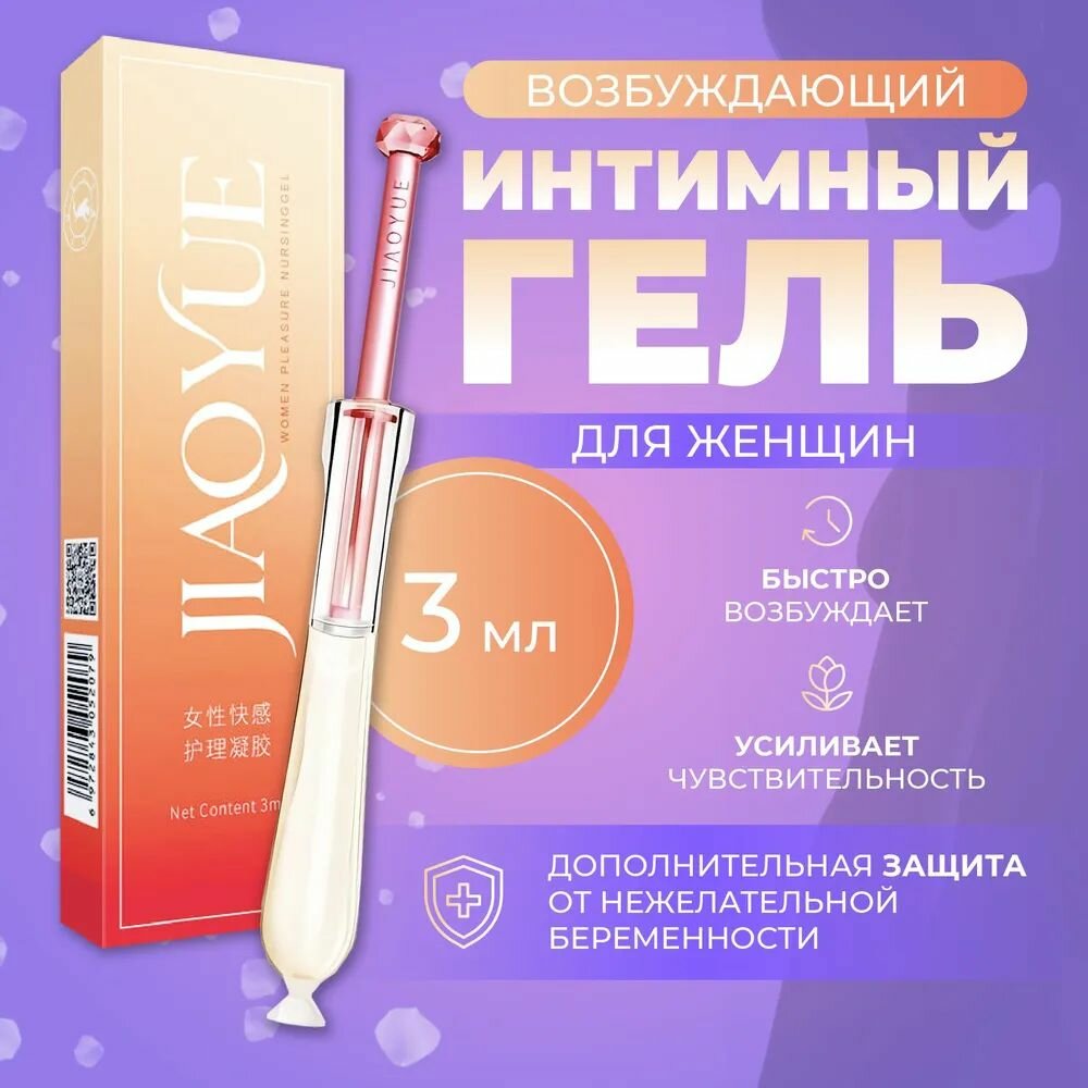 Противозачаточный женский возбудитель для секса возбудитель для женщин Biershuang 3 мл
