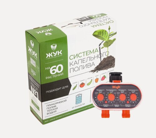 Изображение товара Капельный полив ЖУК (от ёмкости, на 60 растений, с двухканальным таймером)