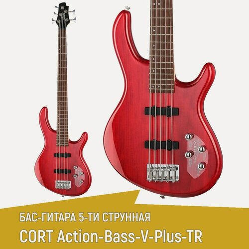 Изображение товара Бас-гитара 5-ти струнная CORT Action-Bass-V-Plus-TR красная
