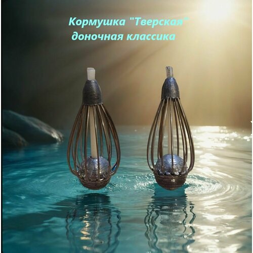 Кормушка для донки 