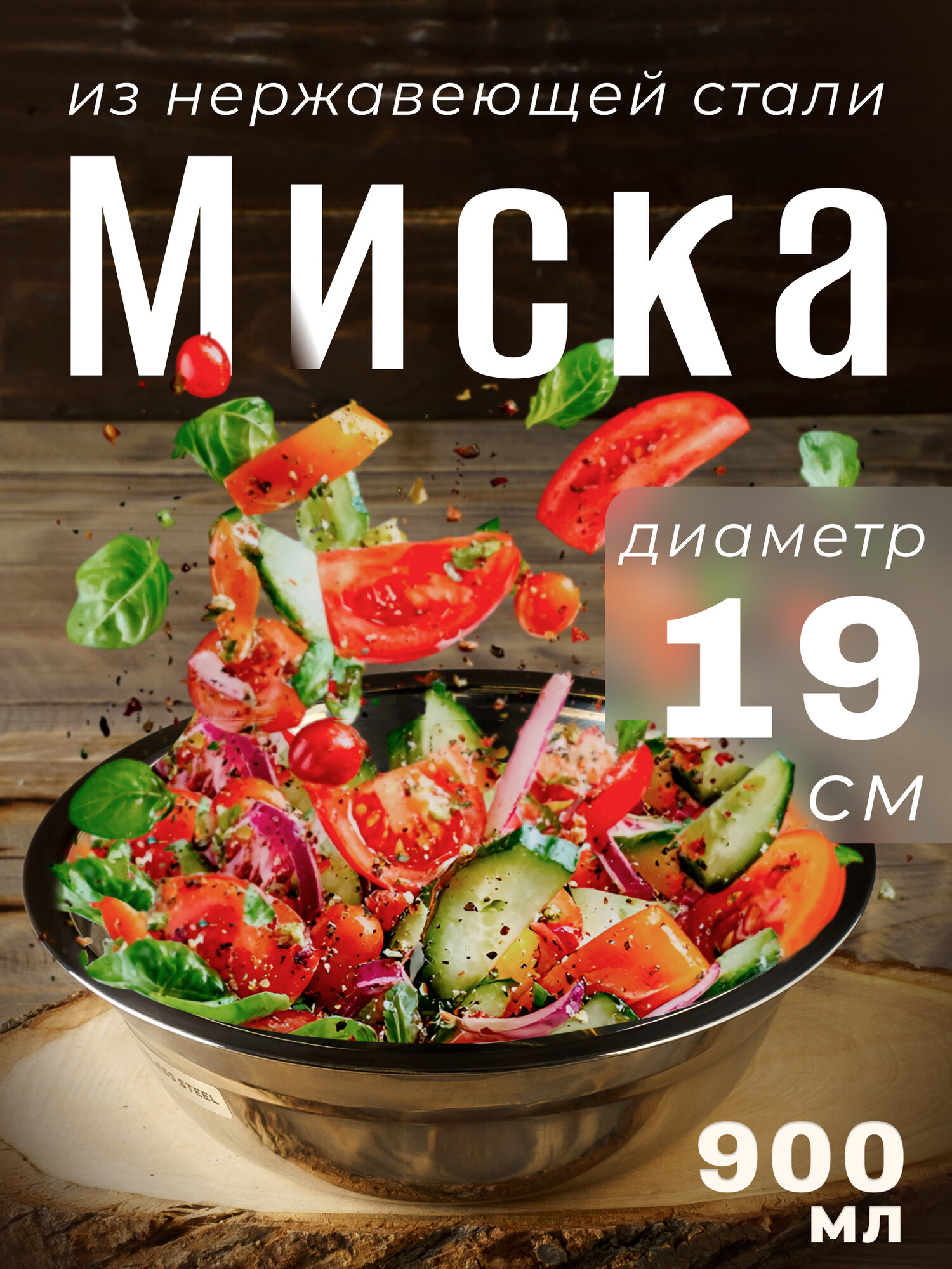 Миска из нержавеющей стали походная «Следопыт», d=19 см, 1000 мл