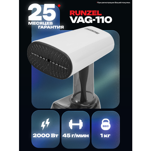 RUNZEL VAG-110 FIFFIGA, WHITE профессиональный домашний ручной отпариватель для одежды