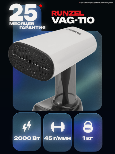 Изображение товара Отпариватель для одежды ручной парогенератор RUNZEL VAG-110 FIFFIGA, White, 2000 Вт