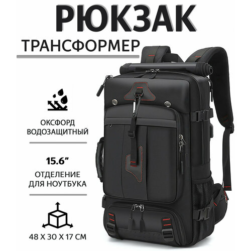 Рюкзак-трансформер городской с отделением для ноутбука и внешними карманами, размер маленький, цвет черный