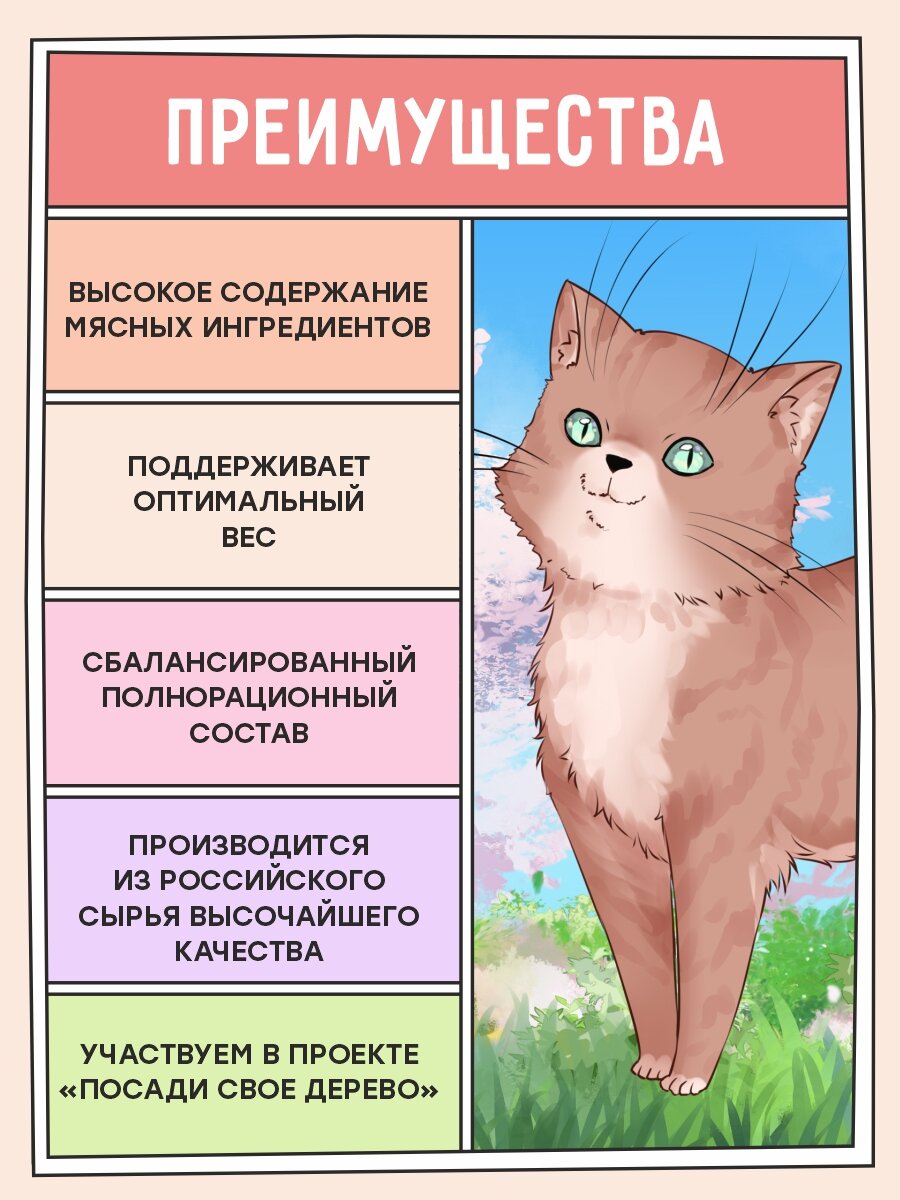 Корм для кошек стерилизованных влажный ZILLII (Зиллии) Sterilized/Light (пауч) 12шт - 85г, Лосось в соусе — фото 1
