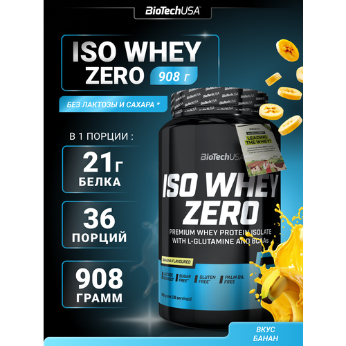 Протеин BioTechUSA Iso Whey Zero, 908 гр., (банан)