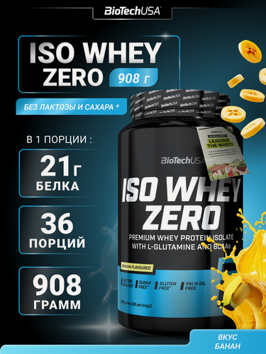 Изображение товара Изолят сывороточного протеина / BioTechUSA Iso Whey Zero / банан, 908 г