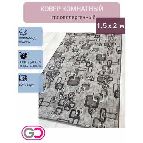фото Детский коврик 150х200 см, на войлоке gloreks carpets