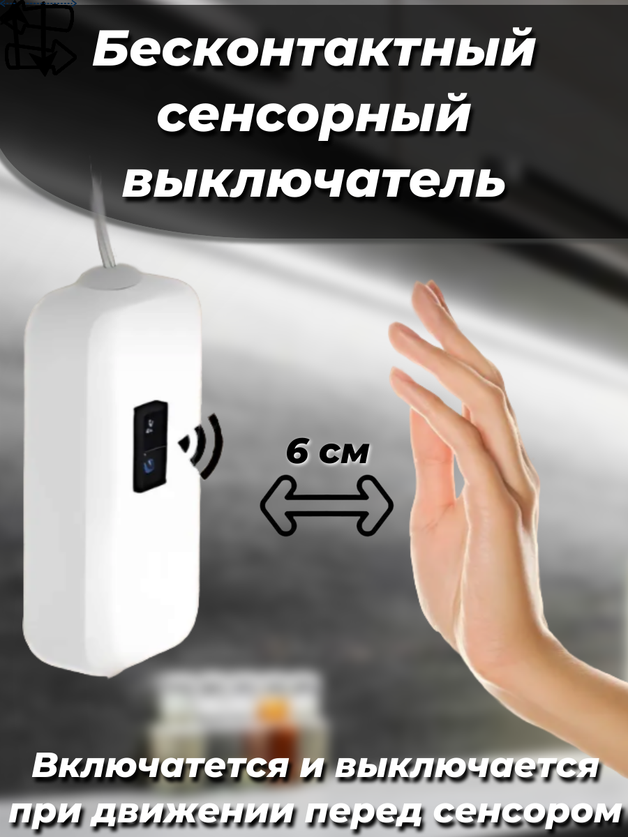 Светодиодная лента DiKAT, датчик движения с диммером, 3м, холодный белый свет, подсветка для кухни, питание 5 В от USB — фото 1