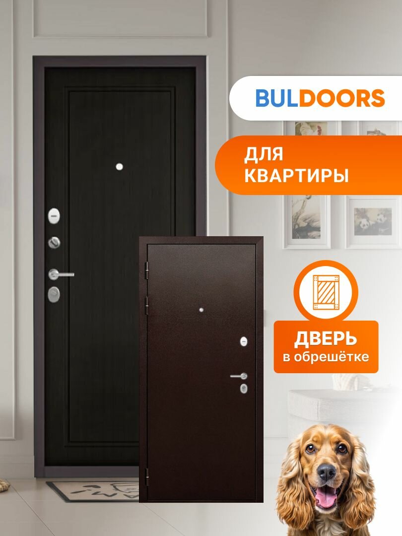 Дверь входная металлическая квартирная Бульдорс 70  860х2050 L  медь  Венге  ФЛ 6  хром 