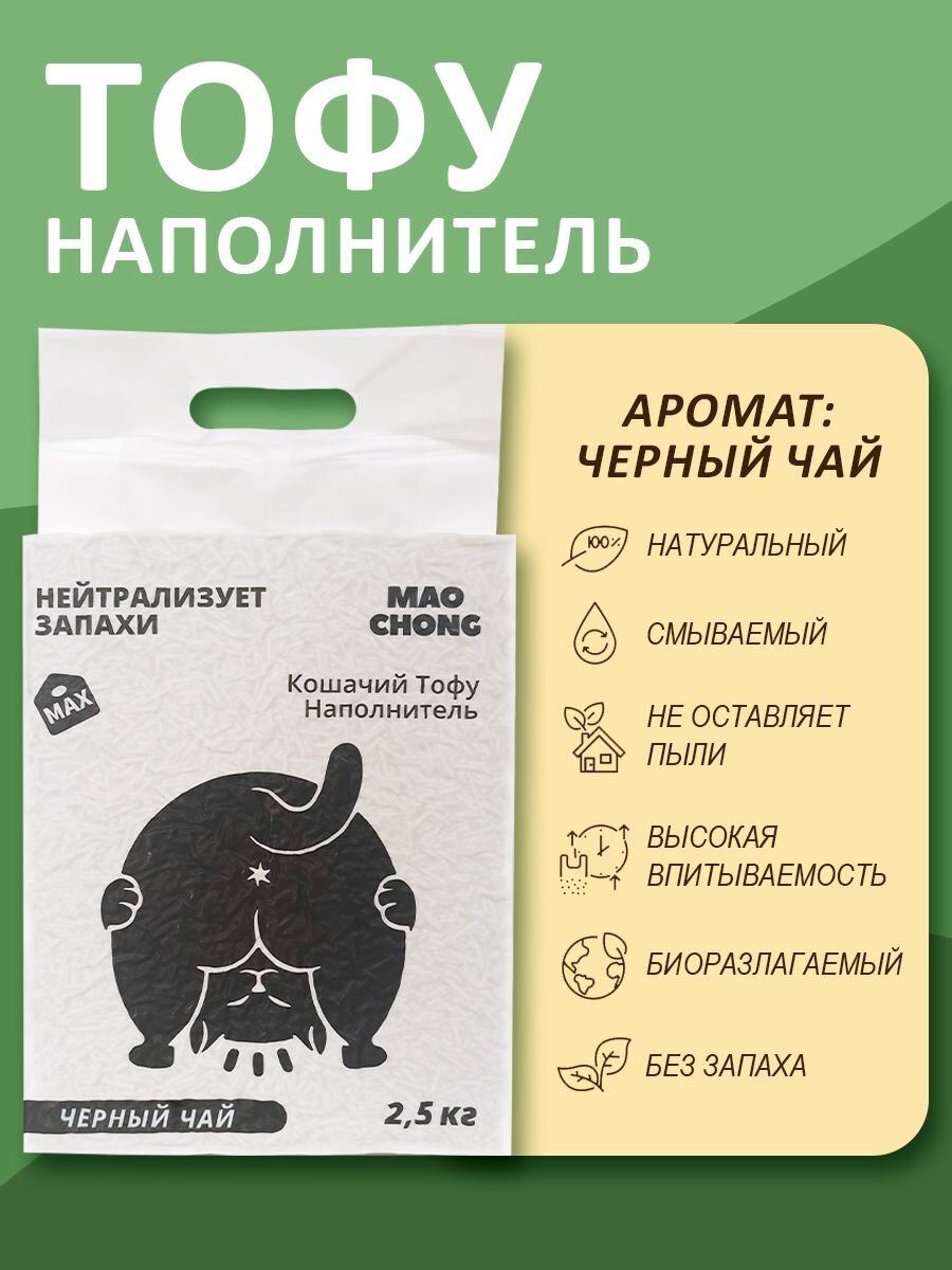 Наполнитель для кошек MC9003RE с тофу